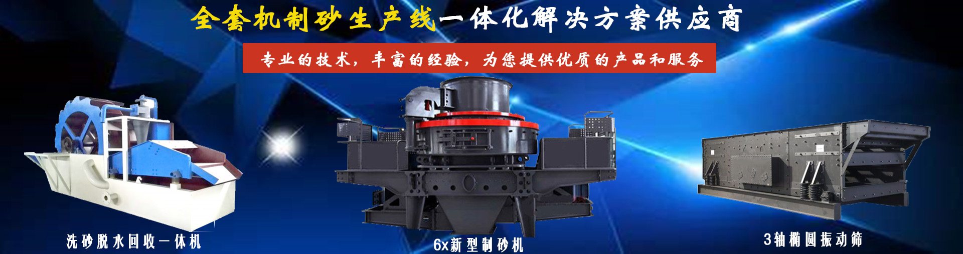 建筑垃圾破碎站